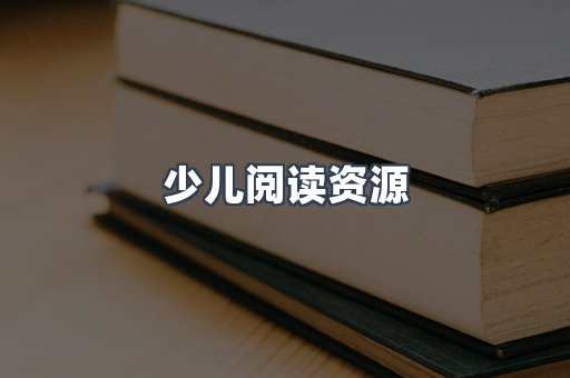 海外电子书