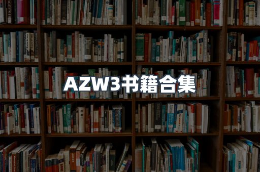日文电子书系列